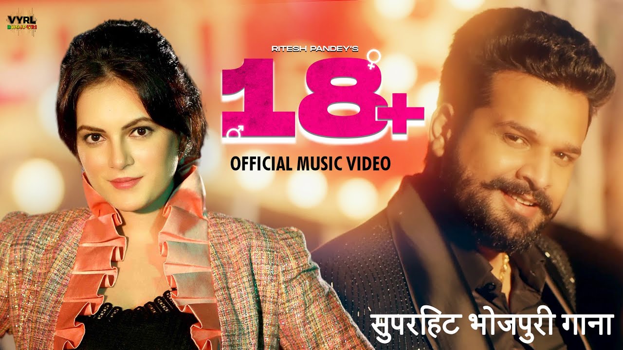 Ritesh Pandey - 18+ (Official Music Video) | Isha Gupta | Deepesh Goyal ...