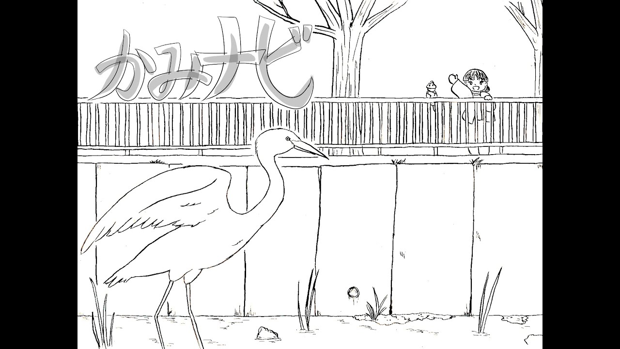 【自主制作】かみナビ#4「川に沿う」【紙芝居】