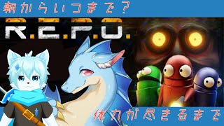 【R.E.P.O.】とにかく敵をぼこぼこにしたい 【ふぃるどら】#repo