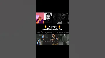 تراك ابيوسيف لا مش علي ما يرام إليك عشان متغباش عليك وياريت تشترك عشان مقلش ادبي اخواتي ولله 