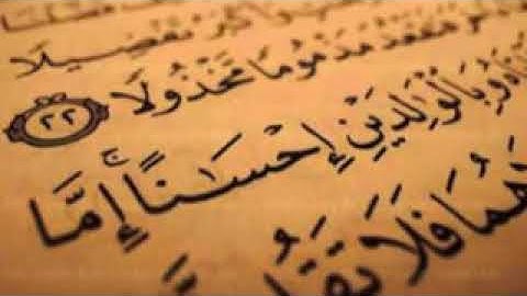 تلاوة رائعه بصوت احمد العجمي.... (وقضى ربك ألا تعبدوا الا إياه وبالوالدين إحسانا........... ) ❤️ 🌹