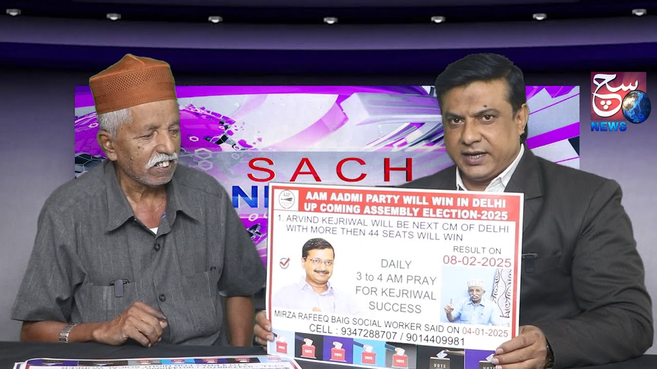 Lala Rafeeq Arvind Kejriwal Phirse Banenge DELHI Ke Chief Minister | Social Worker ...