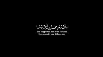 كرومة شاشة سوداء بصوت الشيخ #محمد_الغزالي   #سورة_التوبة