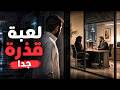      لعبة قذرة جدا نجومي