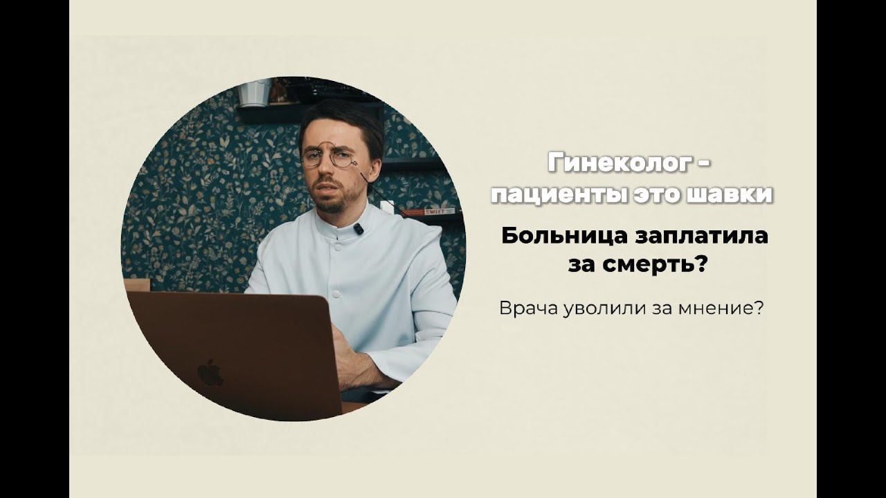 Гинеколог сказала что пациенты - шавки. В США дети заболели ботулизмом. НеБолей. Новостной выпуск №1
