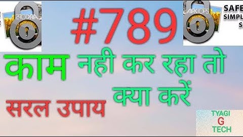 SAFE GALLERY MAIN  #789 KAM NAHI KAR RAHA TOH KYA KARE