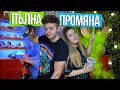 APARTMENT TOUR: ПЪЛНА ПРОМЯНА НА ТЕРАСИТЕ