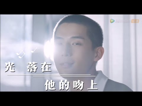 少年借着光，吻住了他的女孩✨王安宇丨影子吻丨百岁之好一言为定