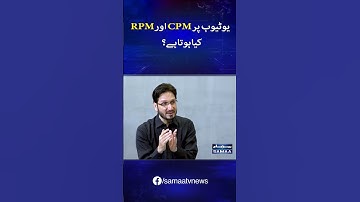 What is CPM and RPM on YouTube? | SAMAA TV @TalkShowsSamaa #shorts