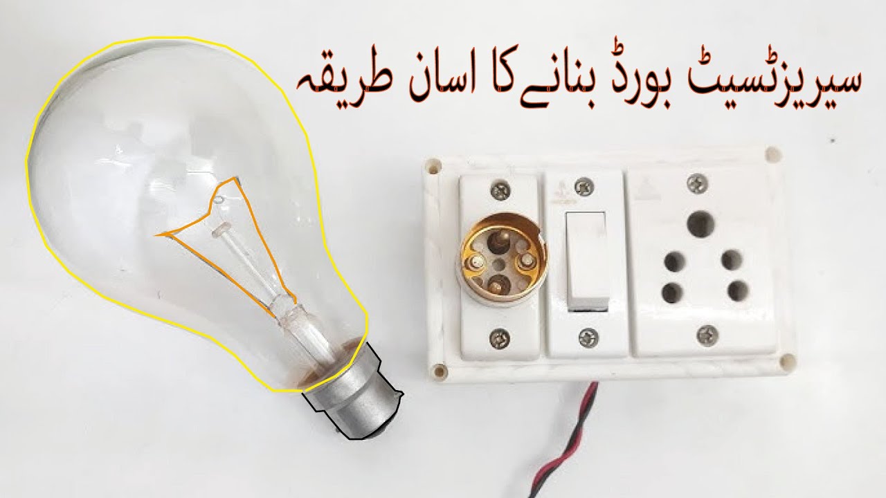 How to make series testing lamp check your shortage home items YouTube