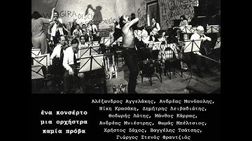 Experimental music live impro at Polytechno 2/11/2012 corfu