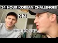 We spoke ONLY in Korean for 24 hours... (Ollie's Reaction?!😂)