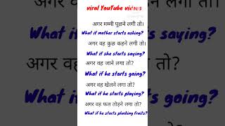 viral YouTube videos।।basic sentence।। examples sentence।। highlight English।। english ।।