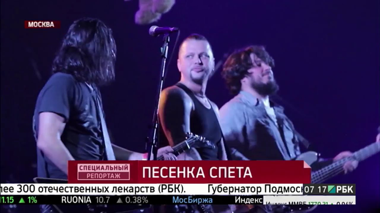 в каком году спели песню