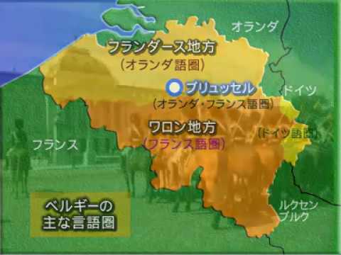 日本 ベルギー交流秘話 日本を救った二人のベルギー人 Youtube