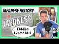 Japanese History IN Japanese: The Yayoi Period