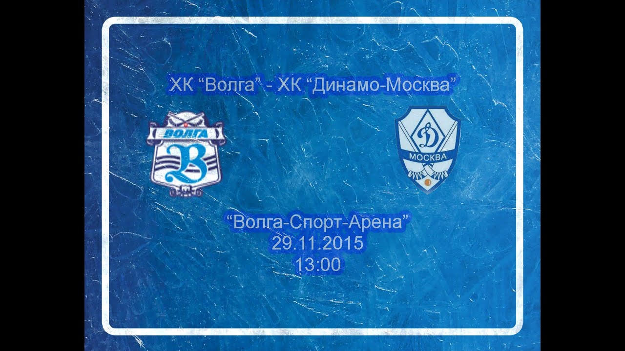 Хк волга ульяновск официальный