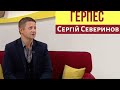 Герпес. Що це таке? | ранковий гість | ранок Надії | телеканал Надія