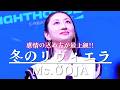 【衝撃】感情の込め方が最上級... 冬のリヴィエラ / 森進一 cover by Ms.OOJA 〜OOJAの演歌〜をあなたの街に歌いに行きますツアー! #msooja #msenka #歌うま