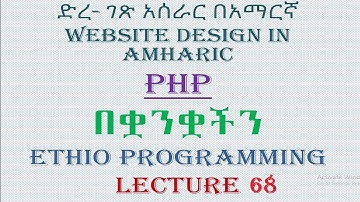 Lecture 68: website php prepared statement with insert into statement Programming in Amharic | በአማርኛ
