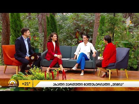 #ახალიდღე ახალი ქართული ტელესერიალი „ქიმია“