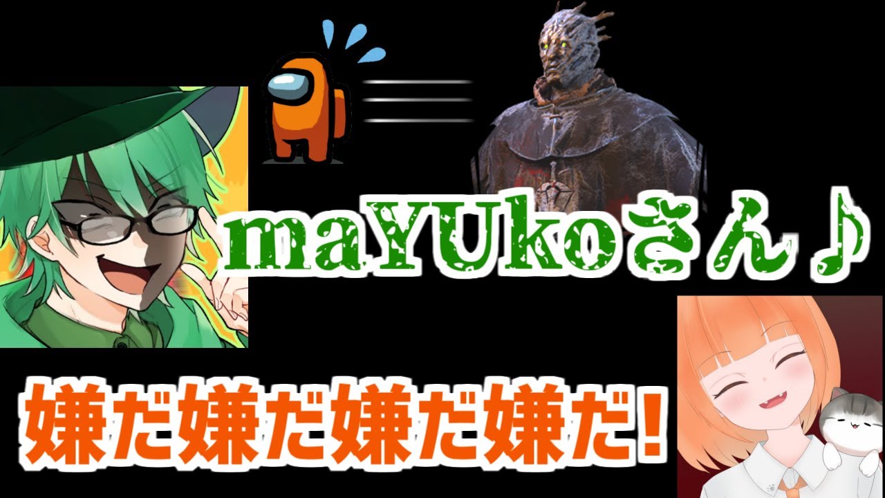 【恐怖】プテはしに驚かされて絶叫するmaYUko【maYUko切り抜き】