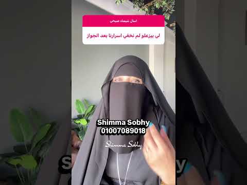 الكدب بين الازواج