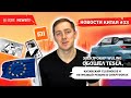 Новости Китая #33 Электрокар Wuling обошел Tesla, китайский Clubhouse и нетрезвый режим в смартфонах