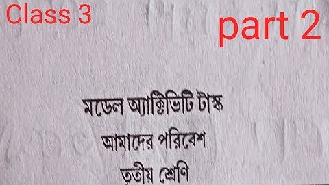 Model Activity Task class 3 part 2 Amader Paribesh