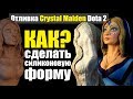 КАК СДЕЛАТЬ СИЛИКОНОВУЮ ФОРМУ И КАРКАС ДЛЯ ОТЛИВКИ? Отливка и покраска Crystal Maiden - Dota 2!