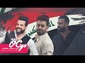 سيف خيون اسامه نمير احمد العايد اني مسكت رشاشات 2019 