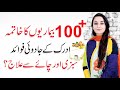 Ginger Benefits - ادرک Ginger Tea Weight Loss | Adrak ke fayde Urdu/Hindi | Zainab Gondal QAS Health