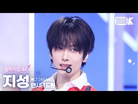 [얼빡직캠 4K] 엔시티 드림 지성 'CHILLER' (NCT DREAM JISUNG Facecam) @뮤직뱅크(Music Bank) 250718