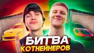 картинка: ОТКРЫЛИ КОНТЕЙНЕРА ДУБРОВСКОГО СИНДИКАТА! БИТВА КОНТЕЙНЕРОВ на НАКАЗАНИЕ (РАДМИР РП)