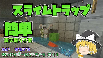 マイクラ 統合版 スライムトラップ 湿地 Mp3