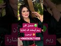 ريم السعودية عمان قطر الامارات الاردن الكويت فرنسا باريس أوروبا عمان هولندا المانيا لندن ريم السعودية عمان قطر الامارات الاردن الكويت فرنسا باريس أوروبا عمان هولندا المانيا لندن