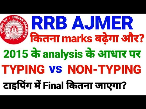 rrb ajmer expected final cut off for typing and non typing post  rrb ntpc cbt-2 cut off analysis