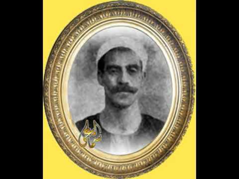 سيد الصفتي موال قم في دجى الليل إسطوانات أوديون 