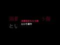 消費税を上げなくてもトヨタは儲かるだろ！
