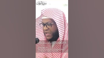 تلاوة مرئية بصوت القارئ فواز الكعبي #اكسبلور