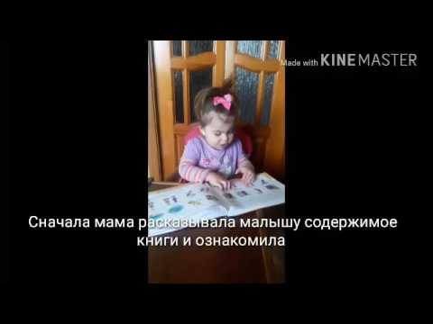 Развитие речи малыша