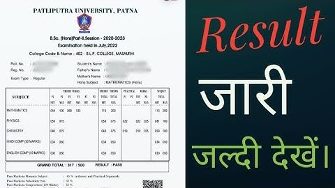 Patliputra University Result 2022 B.A, Bsc, B.com Check here ....||#ppp