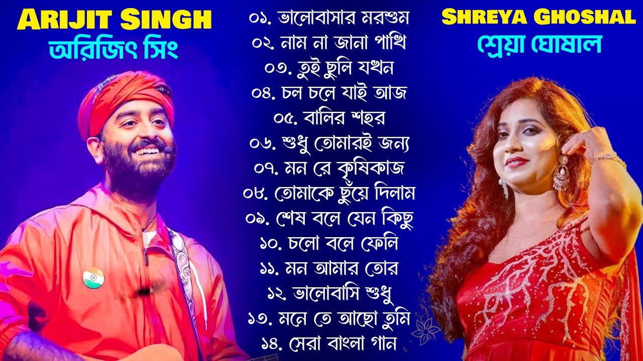 Shreya Ghoshal  Arijit Singh Duet Bengali Songs Jukebox        