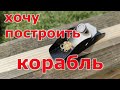 Мини рубанок из Китая