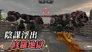 【Benny】CSO 災厄之章 7-1《 追蹤:陰謀浮出 》單通 修羅地獄 5:39