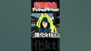 【APEX】シーズン24でアッシュが強化されすぎて最強になりましたｗｗｗ｜#shorts