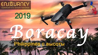 Boracay Island 2019 drone. From high. Philippines. From dusk to dawn. DJI mavic pro