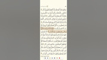 سورة غافر للقارئ رشيد بلعاليه 1080