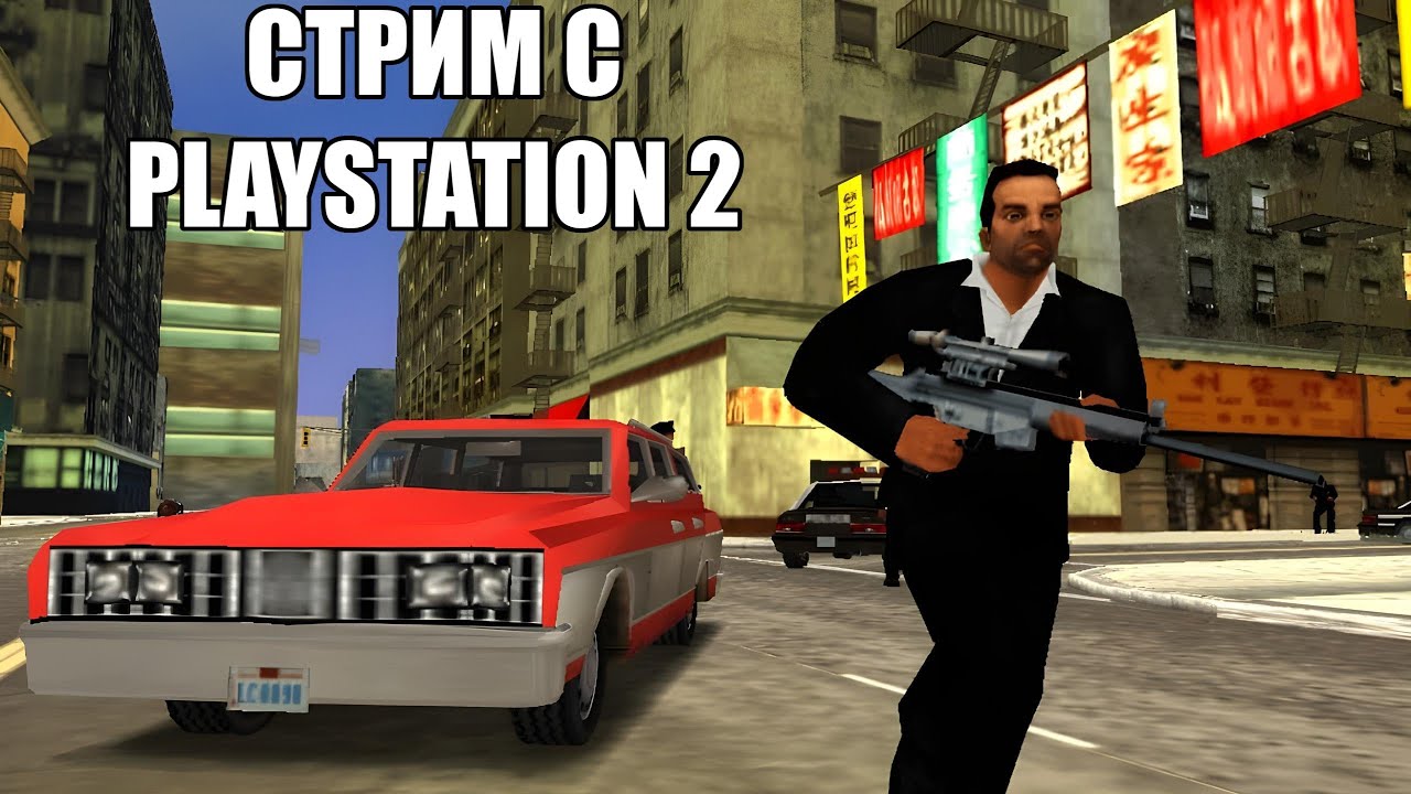 Ps2 gta 5 iso фото 92