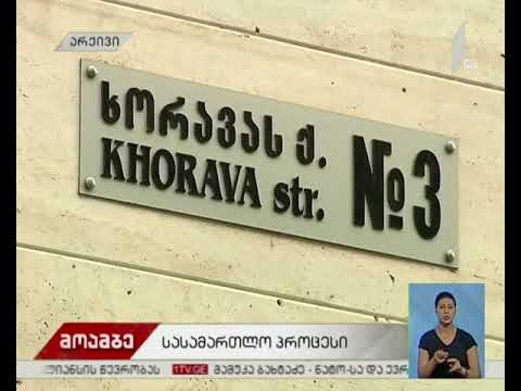 არასრულწლოვნის საქმის არსებითი განხილვა